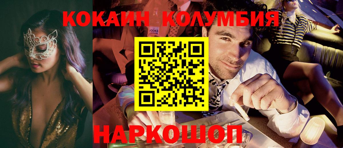 КОКАИН FishScale Гудермес