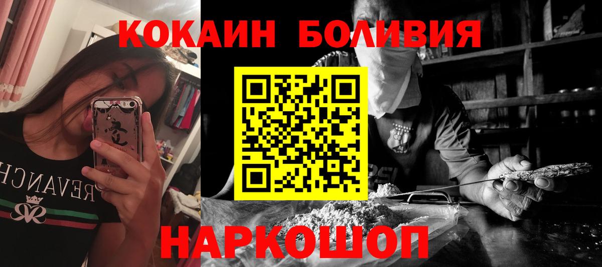 Гудермес  COCAIN Fish Scale  как найти   Вход с VPN  КОКАИН 