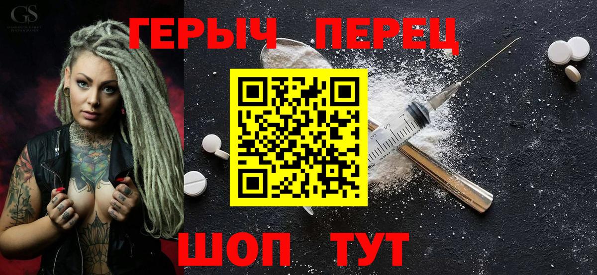 Героин герыч Гудермес