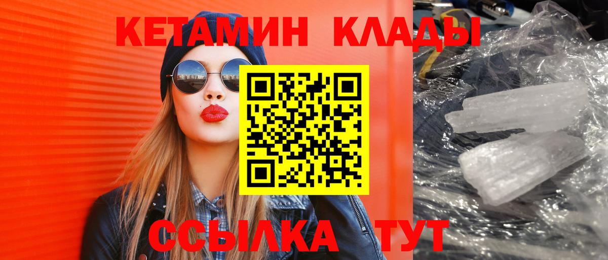 КЕТАМИН ketamine  Вход с VPN  Гудермес 