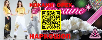 эйфоретик Ливны