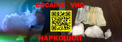 COCAINE Ликино-Дулёво