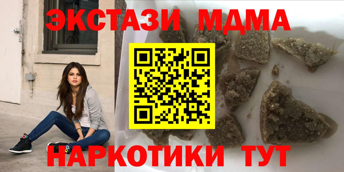 МДМА VHQ  МДМА  Вход с VPN  Гудермес  MDMA кристаллы 