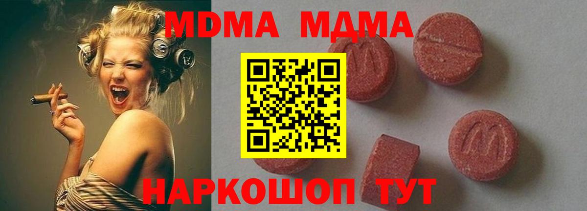 МДМА молли Гудермес
