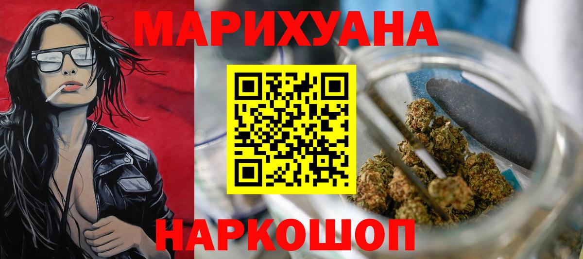 МАРИХУАНА план Гудермес